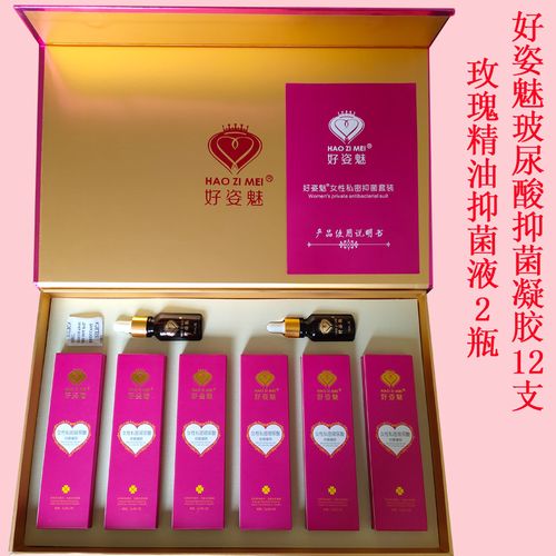 好姿魅女性私密玻尿酸抑菌套12支凝胶玫瑰精油抑菌液2瓶紧致水嫩
