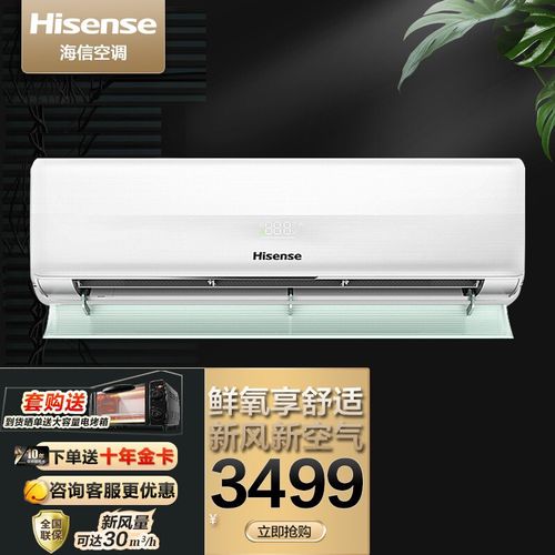 海信空调大1.5匹挂机新一级变频新风空调家用冷暖35gw/x690-x1