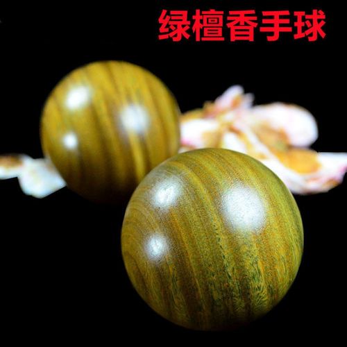 宝利嘉绿檀香手球文玩球手部按摩球绿檀手球实心木质把玩球 绿檀香