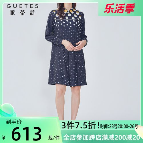 波点衬衫领雪纺裙女钻链装饰h版直筒中长裙歌蒂诗秋季新1a32l1252
