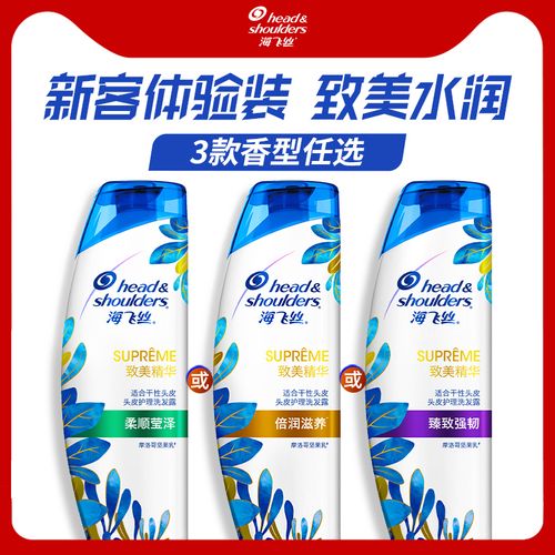 宝洁海飞丝洗发水致美持久去屑洗发露滋养/莹泽/强韧400m正品任选
