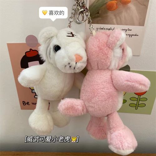 可爱小老虎毛绒公仔挂件ins小虎娃娃玩偶背包挂饰礼物钥匙扣挂坠
