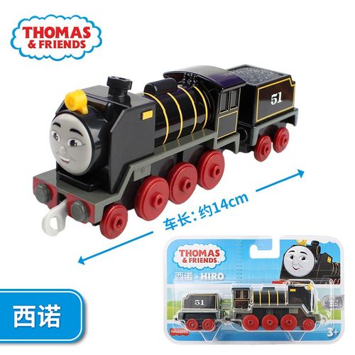 托马斯合金小火车头男孩玩具高登培西 【轨道大师系列】中型合金-西诺