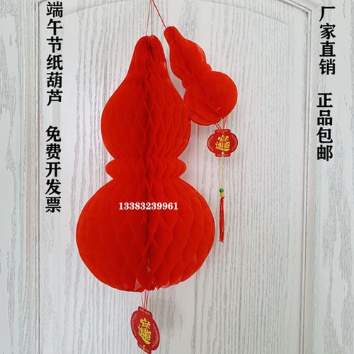 端午节纸葫芦五月节葫芦灯笼塑纸红葫芦东北葫芦招财灯笼