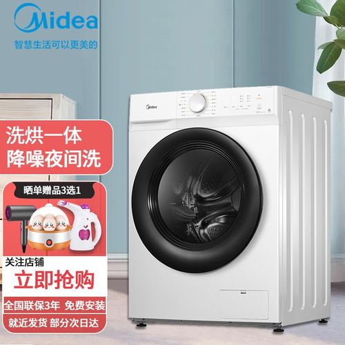 【自营配送】美的滚筒洗衣机 10公斤变频家用大容量全自动洗衣机 除菌