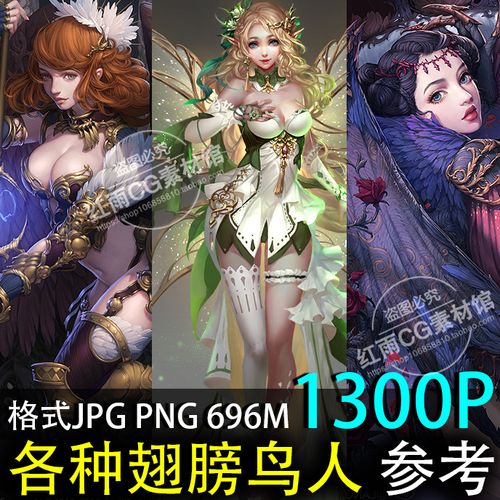 翅膀参考原画素材 游戏人物cg天使 美术临摹图片高清