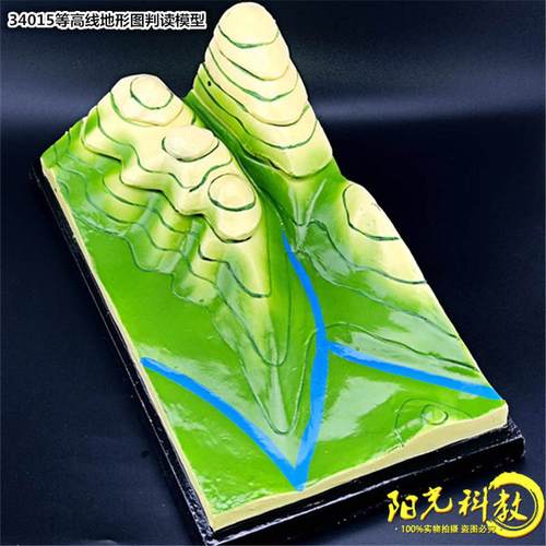 教学仪器 34015等高线地形图判读模型 初中地理实验器材 教学模型