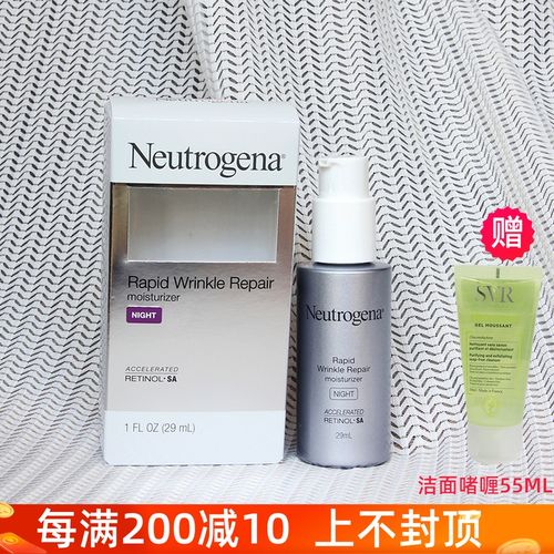 露得清a醇抗皱修护晚霜29ml淡化细纹乳液抗初老保湿