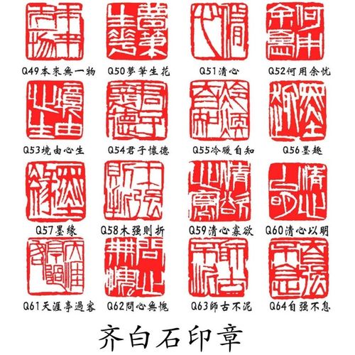 精品闲章齐白石篆刻风格压脚章毛笔国画印章寿山石布局章【4月30日发