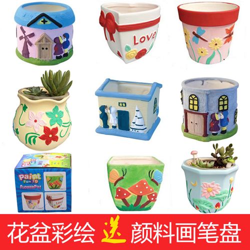 陶瓷彩绘 多肉植物花盆盆栽笔筒diy手工白胚填色石膏画娃娃涂色