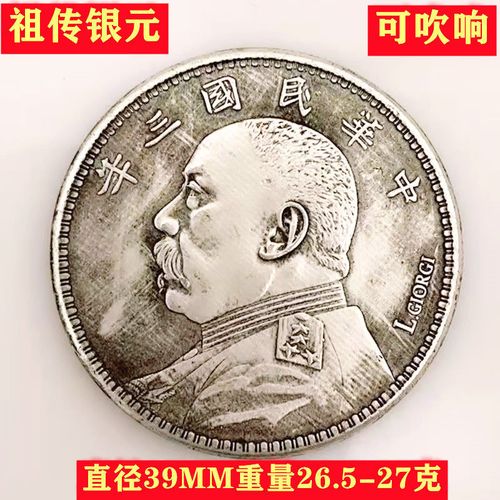 农村收的包老签字版袁大头保真民国三年纯银大洋古董收藏真品银元