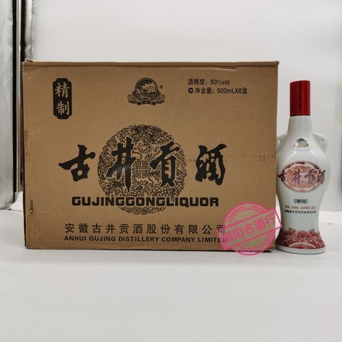 2016年古井贡酒精制50度500毫升整箱6瓶价包邮