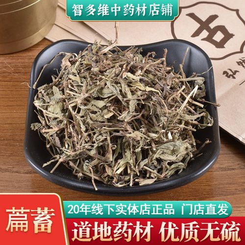 中药材店铺 扁蓄50g中药材 粉节草 道生草 扁蔓 正品中草药材店铺