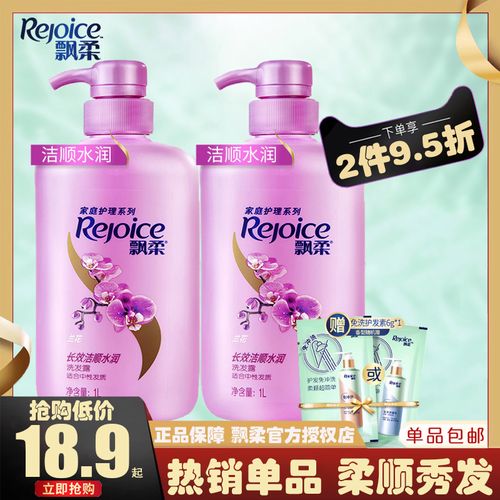 飘柔家庭护理兰花长效洁顺水润洗发露190ml*2瓶
