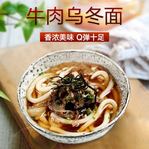 咖喱牛肉乌冬面350g(面块 料块)劲道