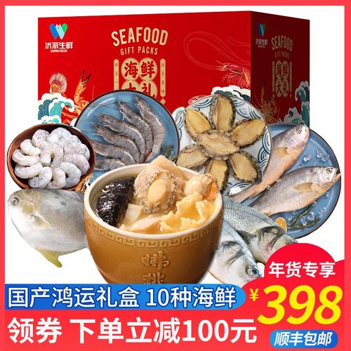 海鲜礼盒海鲜大礼包过年大礼包海鲜套餐佛跳墙海虾