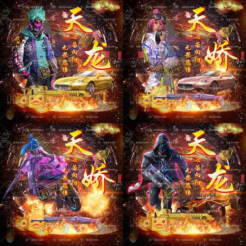 绝地求生和平精英吃鸡游戏战队快手抖音虎牙网红粉丝主播公会头像