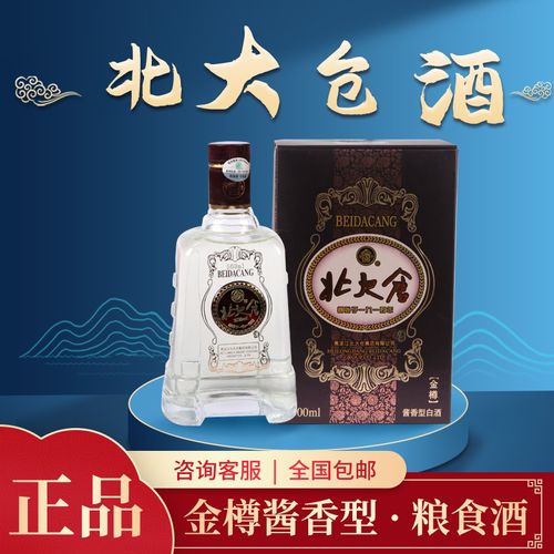 北大仓500ml酱香型50度礼盒装白酒纯粮食酒 口粮酒 礼品酒 不上头