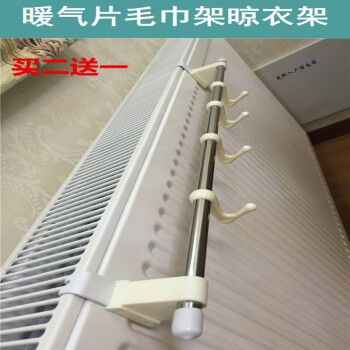 暖气片散热器晾衣架多功能家用毛巾架子插挂挂衣架烤衣架杆不锈钢烘衣