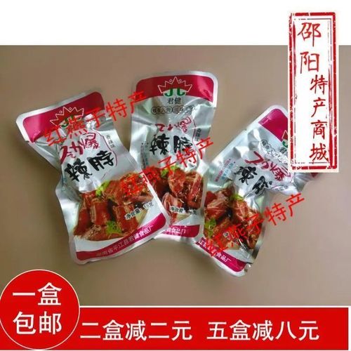 家用劲爆辣脖子君健鸭脖鸭中宝香辣猛辣脖子18克*30/盒