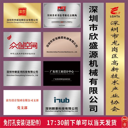 不锈钢牌匾公司招牌定制公司牌匾厂牌铜牌腐蚀牌定做