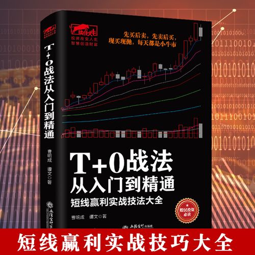 短线k线图牛市正版图书股票入门基础知识书籍股市书籍高抛低吸hy