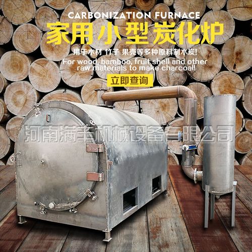 小型家用卧式炭化炉 连续式木材原木竹子椰壳无烟炭化机设备厂家