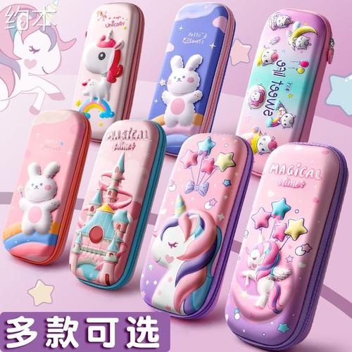 香彩3d笔袋笔盒文具盒2022新款流行小学生大容量女童女孩文具袋幼儿园