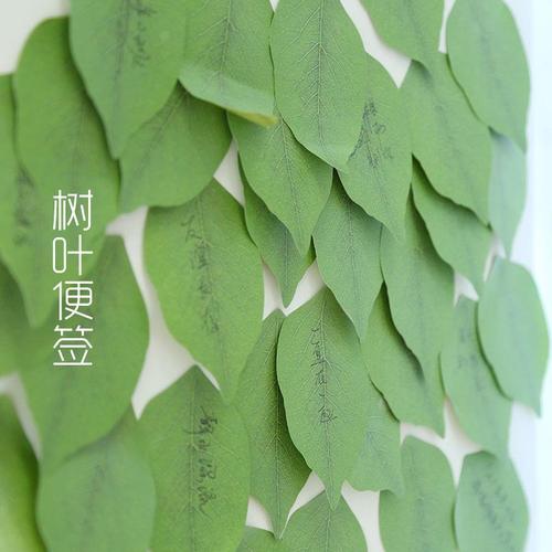 叶子随身粘贴板便签纸绿叶便利贴学生用树叶形粘性标记贴绿色