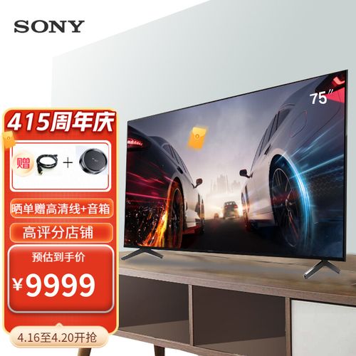 索尼(sony)xr-75x90j 75英寸 全面屏 4k超高清hdr xr认知芯片 平板