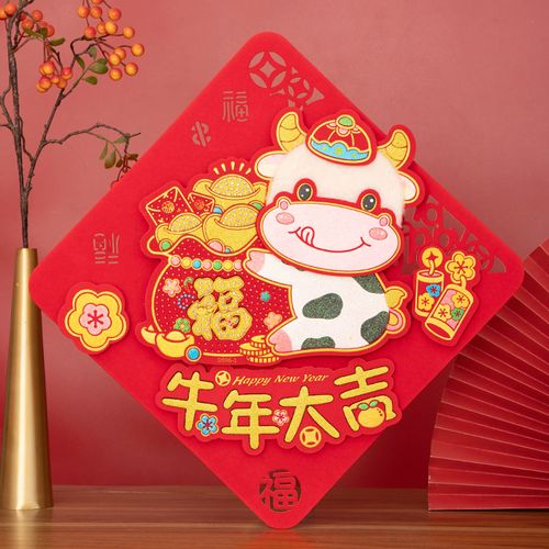 福字门贴立体创意2021年牛年过年新年福贴装饰春节
