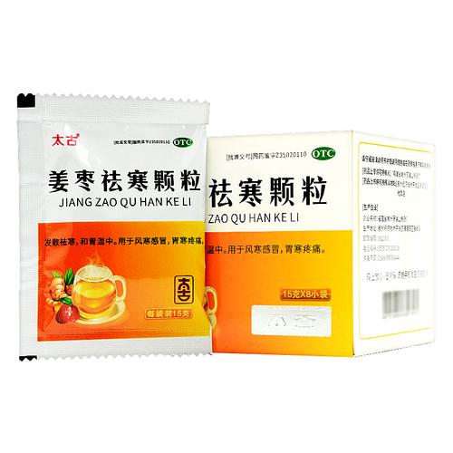 包邮太古姜枣祛寒颗粒15g*8袋发散祛寒和胃温中胃寒疼痛风寒感冒