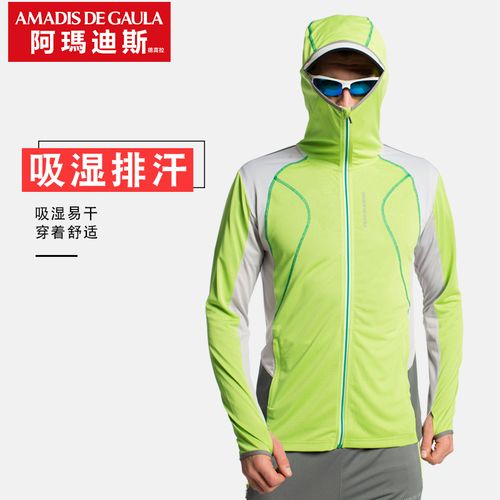 阿玛迪斯防蚊钓鱼服男夏季垂钓防晒服套装抗紫外线超薄透气防晒衣