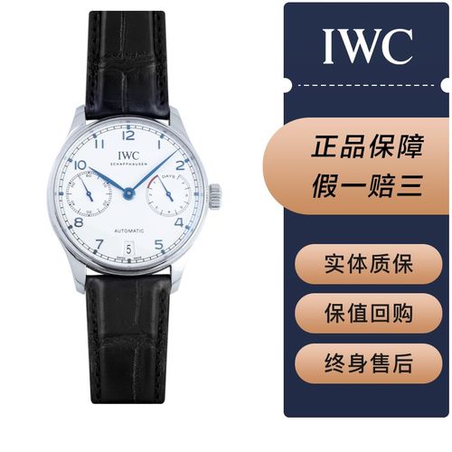【二手95新】万国/iwc 手表男表自动机械葡萄牙系列7日链葡七 iw500