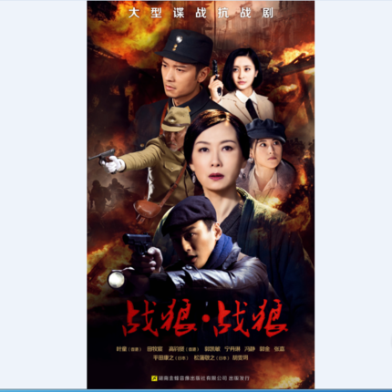 正版电视剧碟片光盘 战狼战狼 经济版 8dvd 叶童 田牧