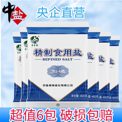 中盐精制食用盐家用盐批发腌制盐无碘盐康圣晶400g(辽吉黑沪别拍