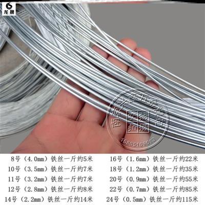 81.2mm16号捆号10绑0.7mm镀锌铁丝4毫米20斤12v号手工铁线扎2