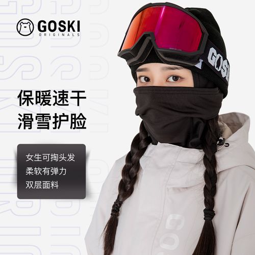 goski 滑雪护脸头套速干套头护脸神器挡风加绒帽子围脖男女 黑色薄绒