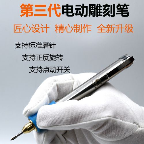 雕刻笔电动刻字笔打标电磨机小型手持充电金属玉核雕