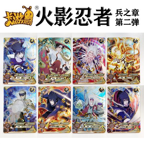 卡游火影忍者卡片兵之章第二弹or卡单卖漩涡鸣人ur卡纲手cr卡mr卡