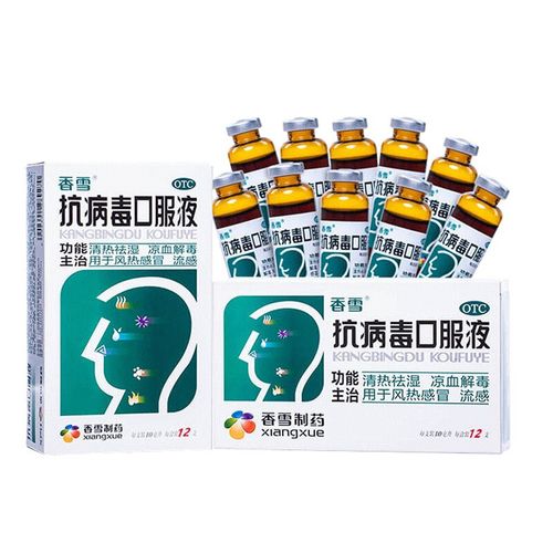 香雪 抗病毒口服液 10ml*12支 清热祛湿 凉血解毒 用于风热感冒 流感
