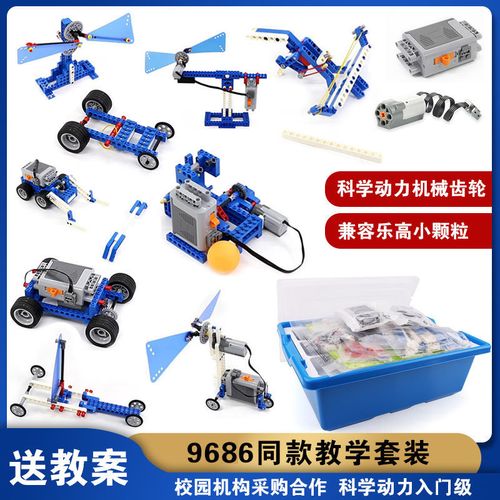 兼容乐高9686动力科学技术益智国产积木机械教具套装马达拼插玩具
