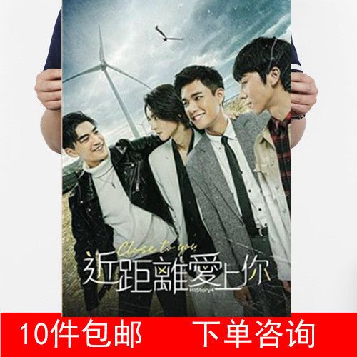 history4-近距离爱上你 涂善存 / 陈立安 画报宣传画装饰画27