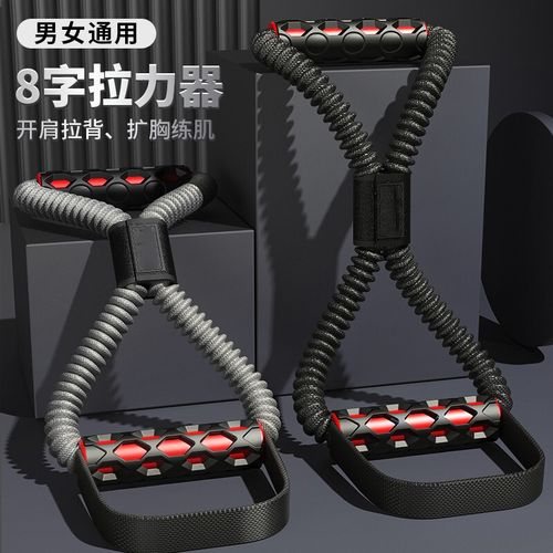 腾轩 8字拉力器男士健身带伸绳开肩家用拉筋瑜伽弹力美背拉伸练胸神器