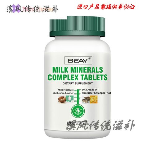 美国seay乳矿物盐高长i高钙片青少年儿童dha智力补钙铁锌促生长发育