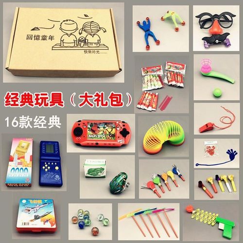 80后怀旧玩具老古董八零后老物件童年回忆老式玩具大