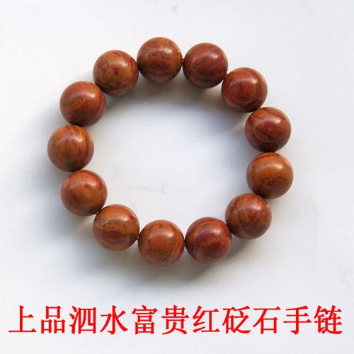 天然山东泗水富贵红泗滨砭石手链 等级高质量好父母亲节长辈礼物