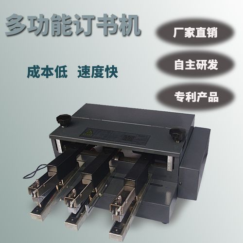 巨宏机械jh电动骑马钉装订机全自动中缝工厂订书机办公三头订书机