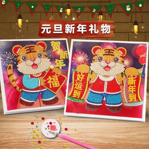 元旦节新年礼物儿童钻石画手工制作品diy材料包女孩钻石贴画玩具