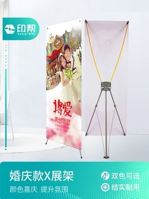 x展架易拉宝结婚海报架支架80x180婚礼迎宾婚纱照架子